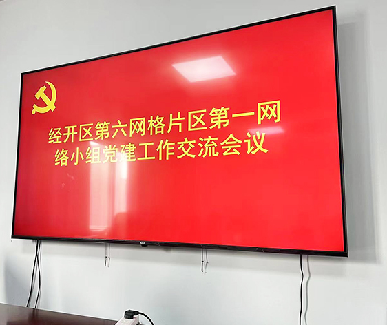 沃頓液壓扳手積極參加黨建工作交流會議，企業實現報團取暖